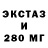 ЭКСТАЗИ 280мг TameOregano 500