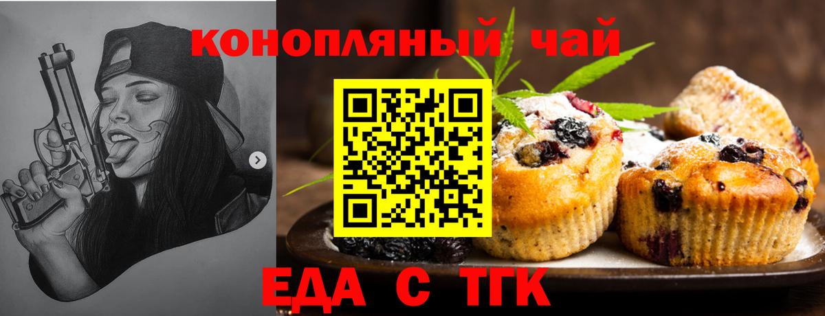 Семилуки  Canna-Cookies конопля  Вход с VPN 