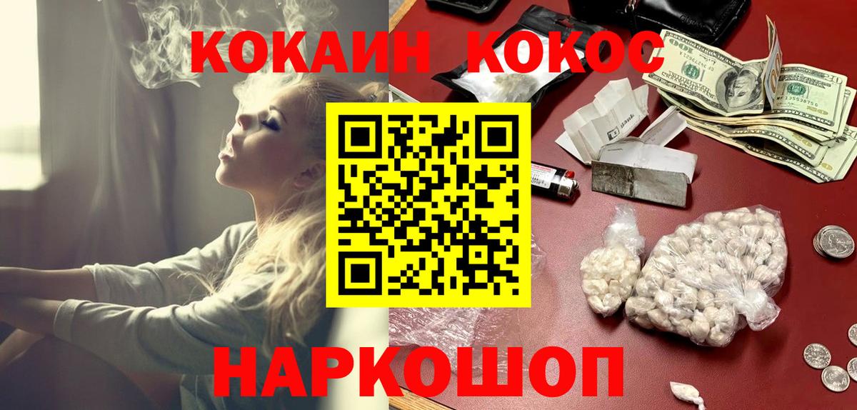 Семилуки  COCAIN Перу  Вход с VPN 