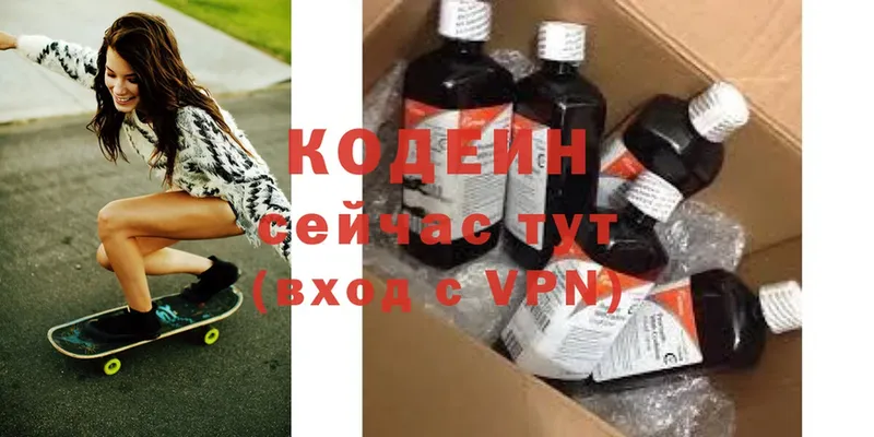 Кодеиновый сироп Lean напиток Lean (лин)  магазин продажи   Семилуки 