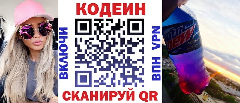 Кодеиновый сироп Lean Purple Drank  Семилуки 