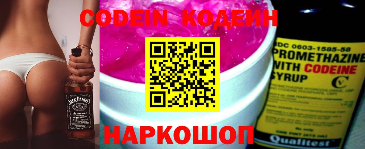 Семилуки  Кодеин Purple Drank  Codein Purple Drank  Вход с VPN 