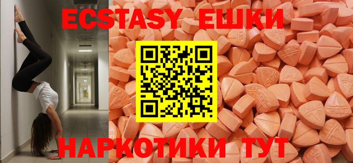 ЭКСТАЗИ 280 MDMA Семилуки