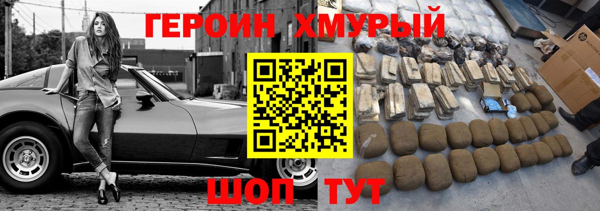 Героин афганец Семилуки