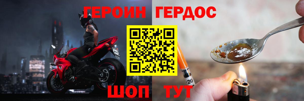Героин афганец  Вход с VPN  Семилуки 
