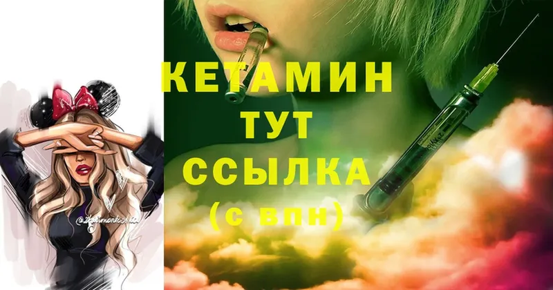 КЕТАМИН ketamine  наркошоп  Семилуки 