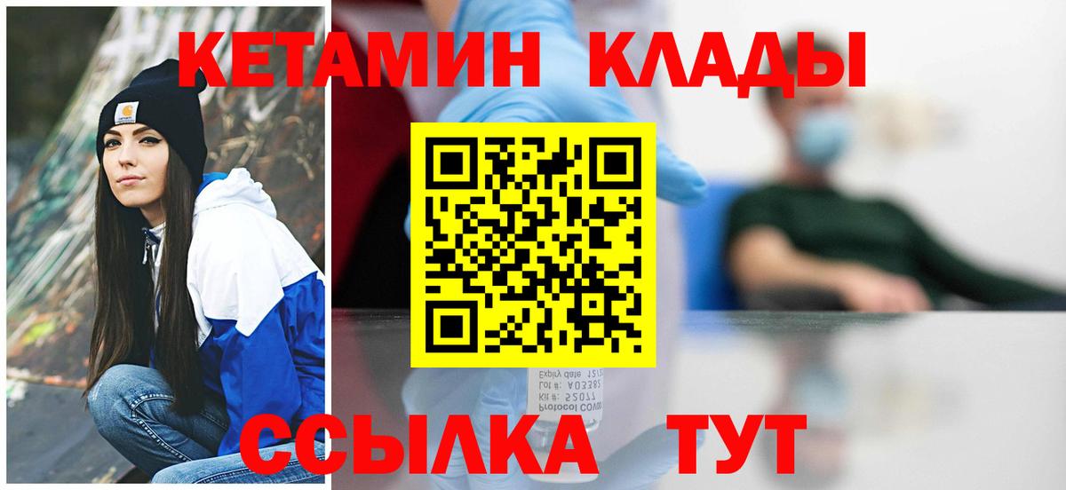 Кетамин ketamine  Кетамин ketamine  Вход с VPN  Семилуки 