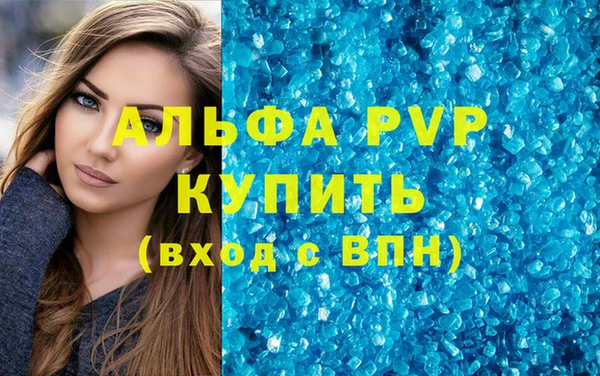 альфа пвп Покачи