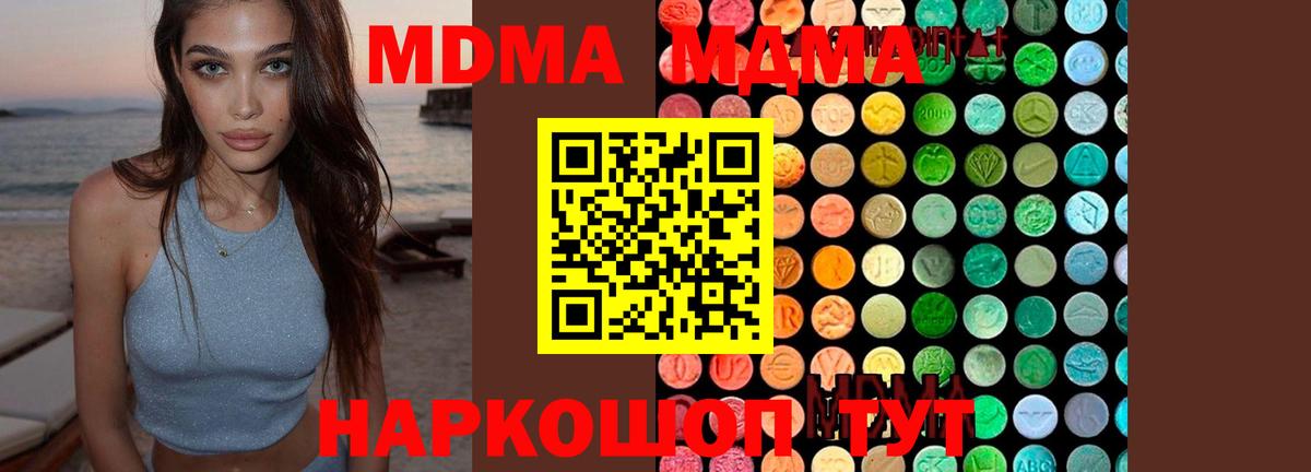 МДМА Molly  MDMA  Семилуки  MDMA Molly  Вход с VPN 