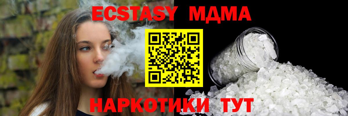МДМА кристаллы Семилуки