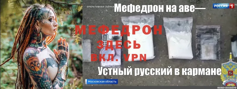 МЯУ-МЯУ mephedrone  Семилуки 