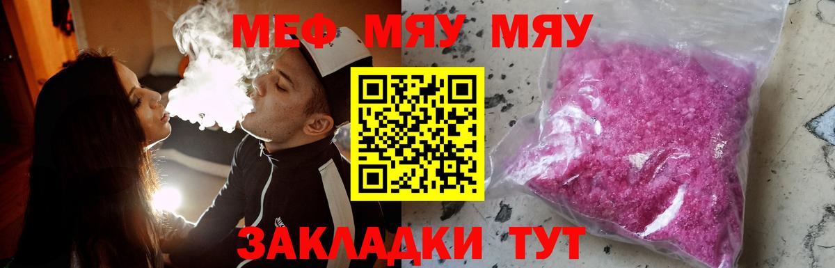 Мефедрон Семилуки