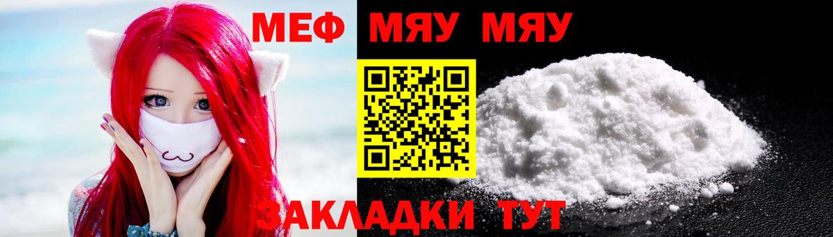 МЯУ-МЯУ  Мефедрон VHQ  KRAKEN зеркало  Вход с VPN  Меф кристаллы  Семилуки 