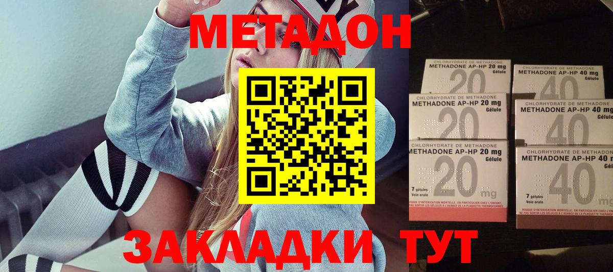 МЕТАДОН белоснежный  Вход с VPN  Семилуки 