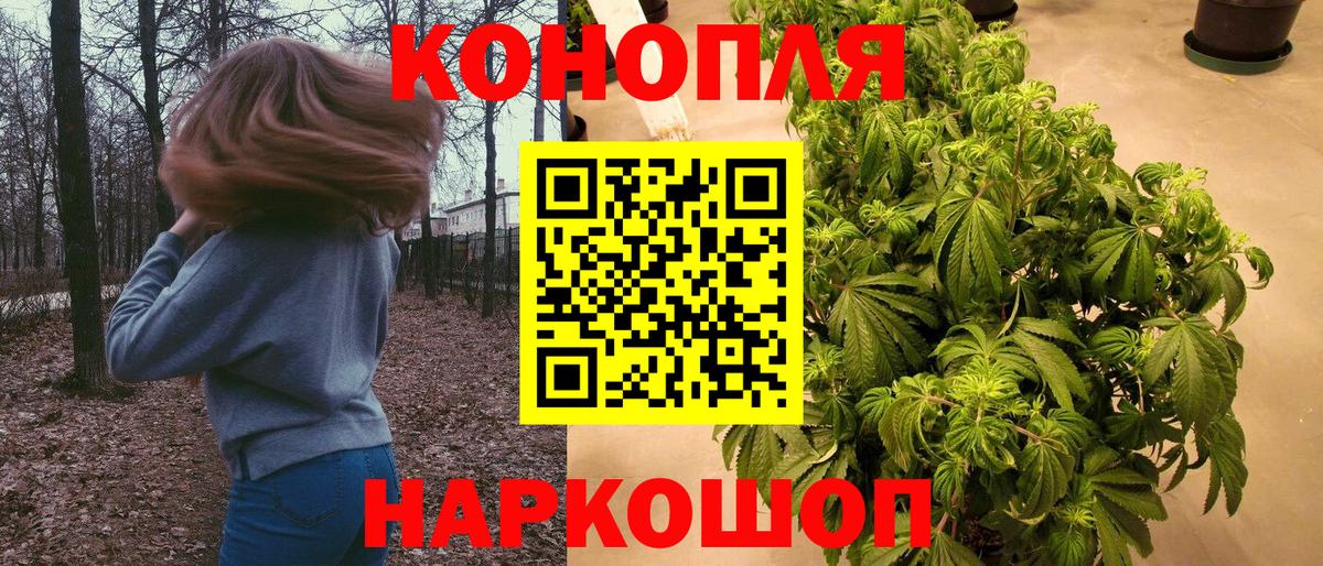 Канабис SATIVA & INDICA  Канабис VHQ  Вход с VPN  Семилуки 